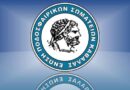 ΕΠΣ ΚΑΒΑΛΑΣ – Αναβάλλει επ’ αόριστον όλες τις αθλητικές δραστηριότητες για την απώλεια του 16χρονου ποδοσφαιριστή