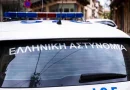 Καταζητούνταν για υποθέσεις παράνομης διακίνησης ναρκωτικών και ψυχοτρόπων ουσιών