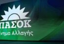 ΠΑΣΟΚ Καβάλας: Περιοδεία κλιμακίου με Μανώλη Χριστοδουλάκη και Μάρα Κουκουδάκη την Πέμπτη 