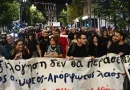 Ένωση Συλλόγων Γονέων Σχολείων Καβάλας: Στο πλευρό των εκπαιδευτικών, μαθητών και φοιτητών