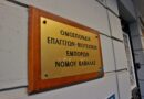 Οι επιχειρήσεις σε περιβάλλον αυξημένου λειτουργικού κόστους. Ημερίδα στήριξης και ενημέρωσης