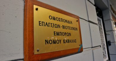 Οι επιχειρήσεις σε περιβάλλον αυξημένου λειτουργικού κόστους. Ημερίδα στήριξης και ενημέρωσης