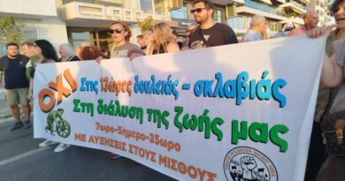 Οι φοιτητες σε Καβάλα, Ξάνθη, Κομοτηνή και Αλεξανδρούπολη κινητοποιούνται την Πέμπτη ενάντια στο νομοσχέδιο – έκτρωμα της 13ωρης δουλειάς Οι φοιτητες σε Καβάλα, Ξάνθη, Κομοτηνή και Αλεξανδρούπολη κινητοποιούνται την Πέμπτη ενάντια στο νομοσχέδιο – έκτρωμα της 13ωρης δουλειάς