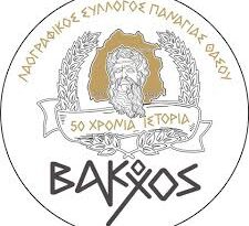 Ανάγκη επισκευής της στέγης του εργαστηρίου του Λαογραφικού Συλλόγου Παναγίας Θάσου «Βάκχος» Ανάγκη επισκευής της στέγης του εργαστηρίου του Λαογραφικού Συλλόγου Παναγίας Θάσου «Βάκχος»