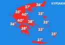 Καιρός: Μίνι καύσωνας από σήμερα, στους 40°C η θερμοκρασία με σταδιακή άνοδο – Βοριάδες στο Αιγαίο