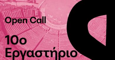 69o ΦΕΣΤΙΒΑΛ ΦΙΛΙΠΠΩΝ – 10ο Εργαστήριο Αρχαίου Δράματος
