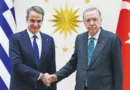 Εξευτελιστική κίνηση της Τουρκίας απέναντι στον Μητσοτάκη και την Ελλάδα
