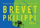8ο “Brevet Philippi” στις 12 Σεπτεμβρίου