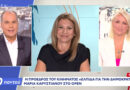 Καρυστιανού: «Έχουμε στοιχεία για οργανωμένο σχέδιο για να πάρουν και να διαλύσουν το κίνημα»