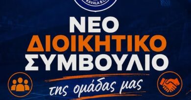 KAVALA BC: Παρουσίασε το νέο Διοικητικό Συμβούλιο