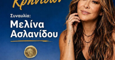 “Μουσικό Σταυροδρόμι Κρηνίδων” με την Μελίνα Ασλανίδου