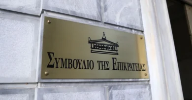 ΣτΕ / «Όχι» στην επαναφορά δώρων και επιδομάτων αδείας στους δημόσιους υπαλλήλους