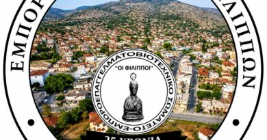 ΕΜΠΟΡΙΚΟΣ ΣΥΛΛΟΓΟΣ ΦΙΛΙΠΠΩΝ – Στο πλευρό των ιδιοκτητών της καφετέριας που κάηκε