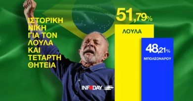 Βραζιλία: Ιστορική νίκη για τον Λούλα και τέταρτη θητεία με 51,8%