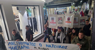 Αντιπολεμική κινητοποίηση στις 30 Οκτωβρίου στην πλατεία Καπνεργάτη με τη συμμετοχή εργαζόμενων, συνταξιούχων και φοιτητ΄΄ων