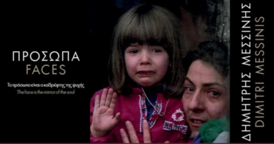 Σ.Φ.Γ.Τ. Καβάλας: Παρουσιάζεται το λεύκωμα «ΠΡΟΣΩΠΑ» του Δημήτρη Μεσσίνη